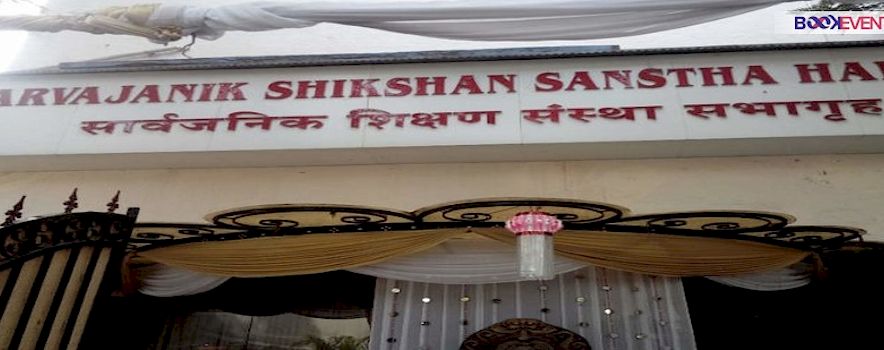 Photo of Sarvajanik Shikshan Sanstha Hall Mulund, Mumbai | Banquet Hall | Wedding Hall | BookEventz